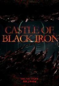 Castle Black Iron ปราสาทเหล็กดำ