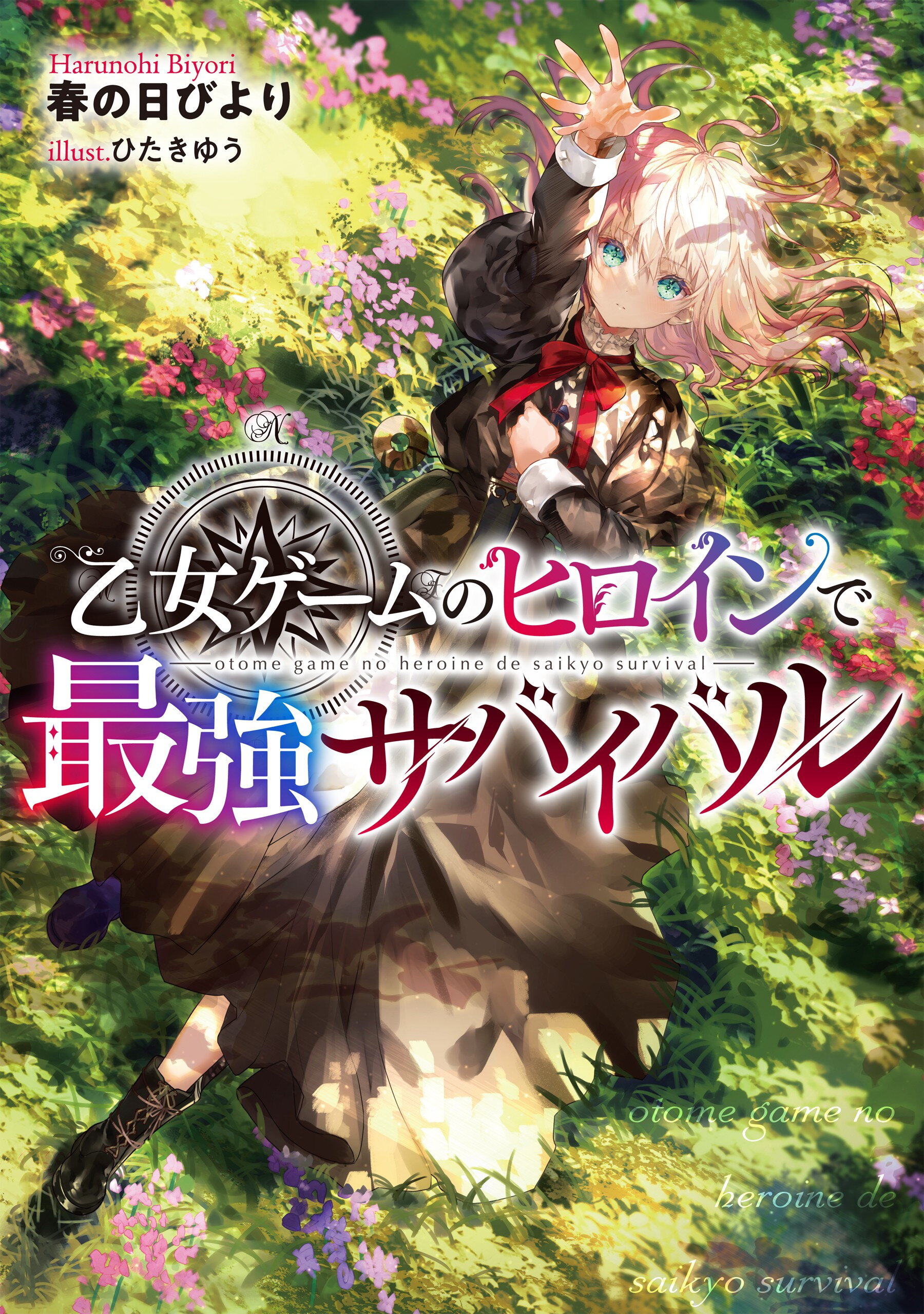 (WN แปล) Otome Game no Heroine de Saikyou Survival