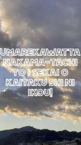 Umarekawatta nakama-tachi to i sekai o kaitaku shi ni ikou! – ได้เกิดใหม่กับของเพื่อนทั้งทีไปพัฒนาต่างโลกกันเถอะ!
